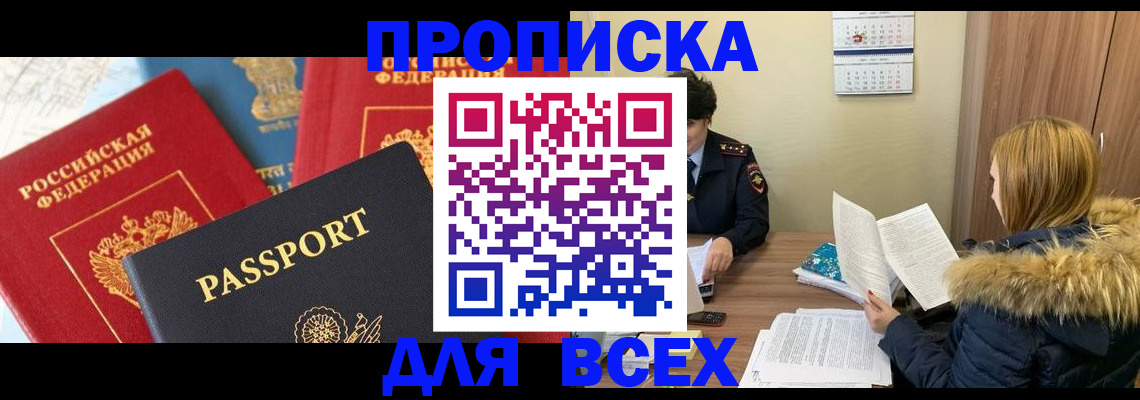 прописка ребенка в Ивдели