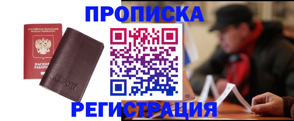 временная регистрация адрес в Ивдели